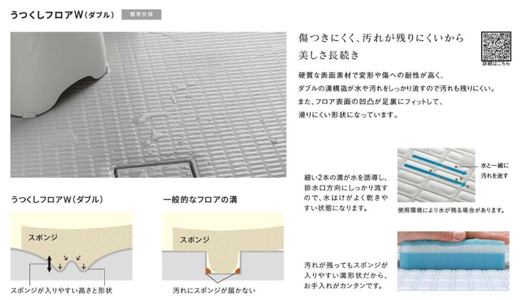 スポンジが入りやすい溝形状にしています。うつくしフロアW（ダブル）